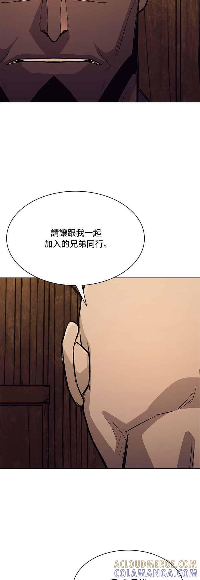 第2季 第45话 第13页