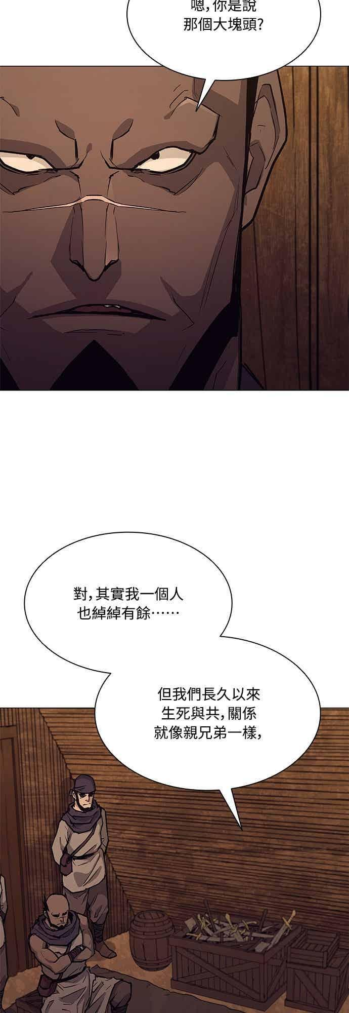 第2季 第45话 第14页