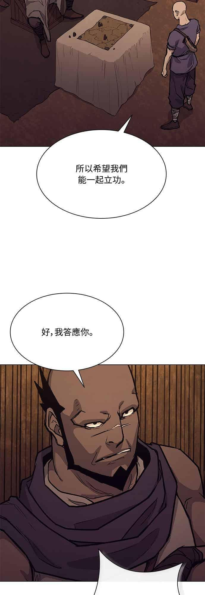 第2季 第45话 第15页