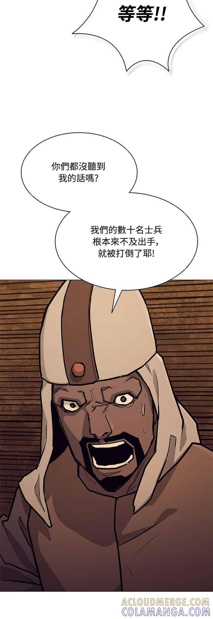 第2季 第45话 第16页
