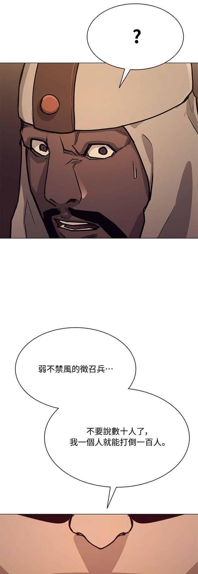 第2季 第45话 第18页