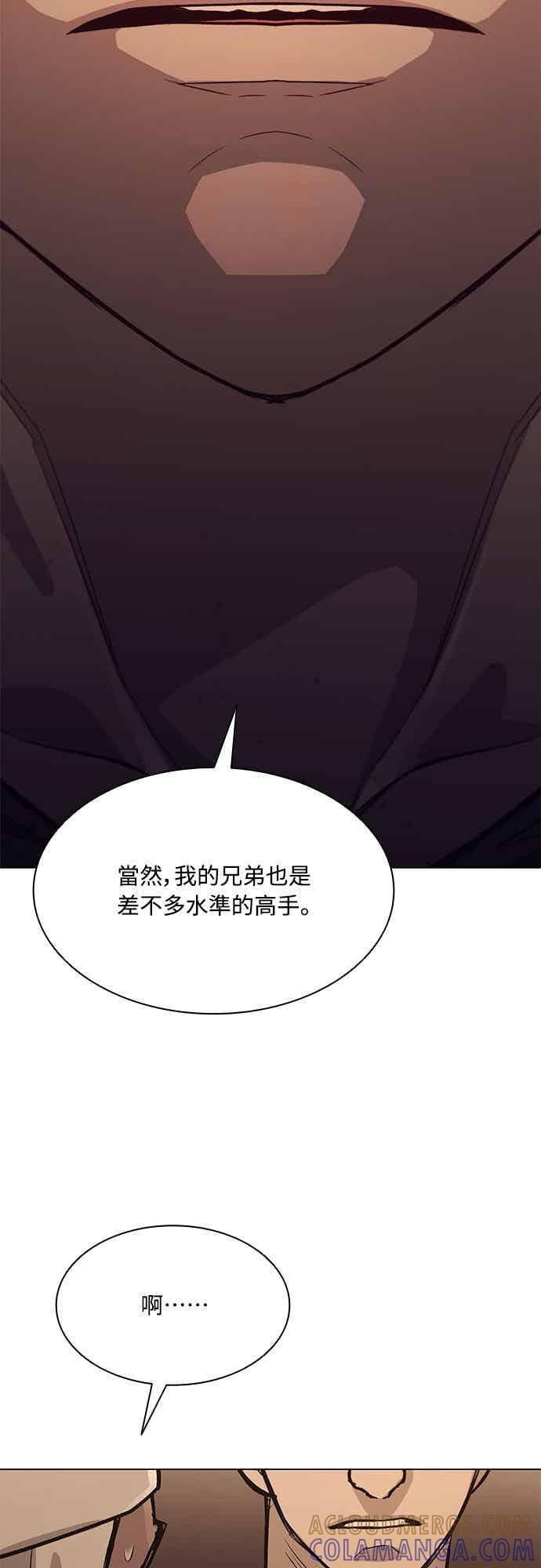 第2季 第45话 第19页