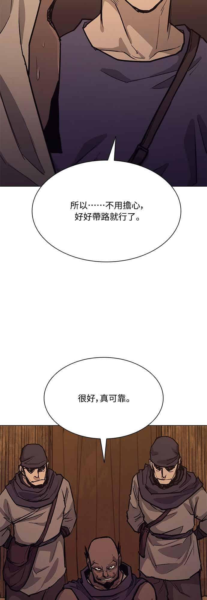 第2季 第45话 第20页