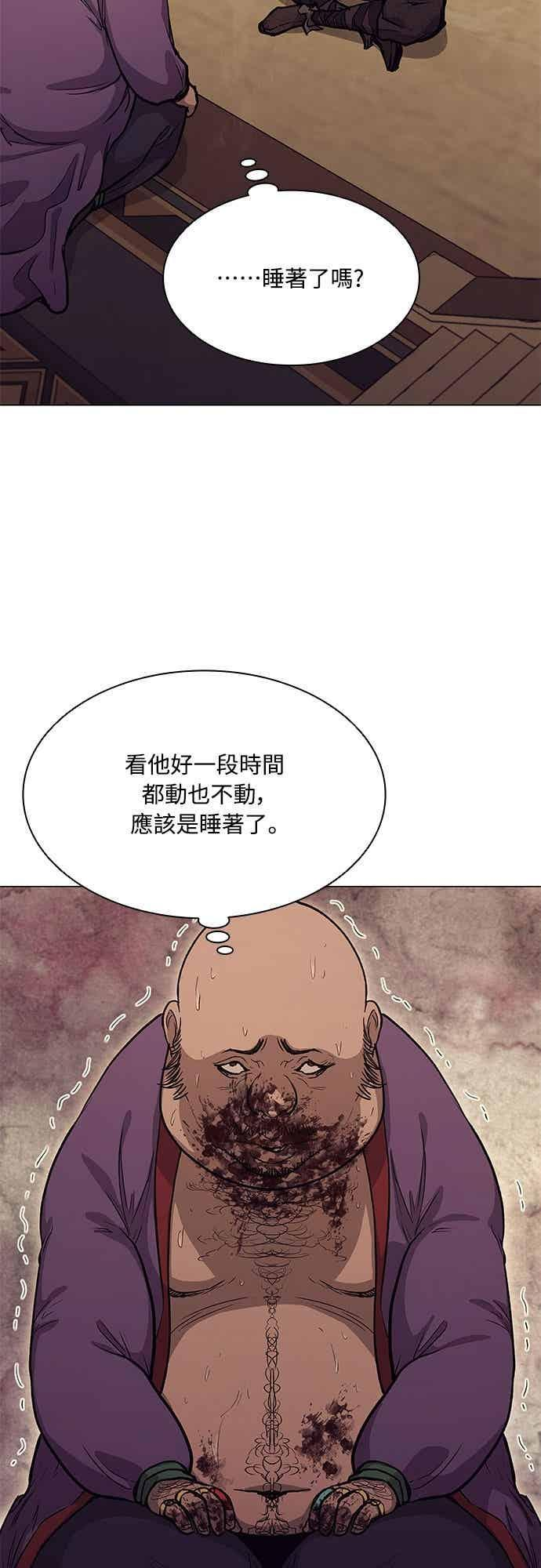 第2季 第45话 第24页