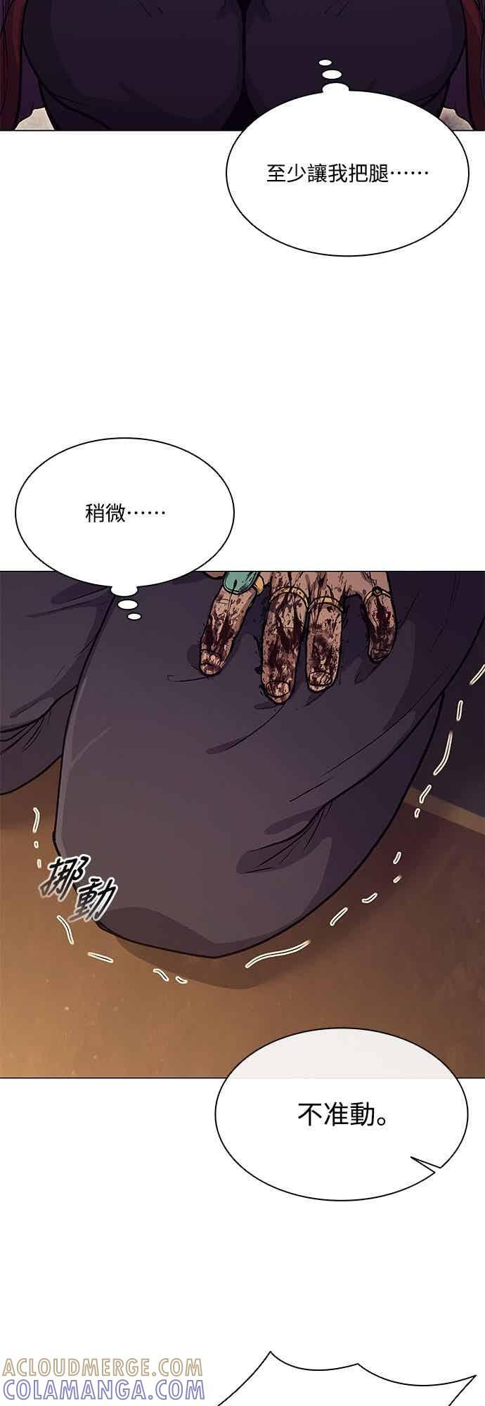 第2季 第45话 第25页