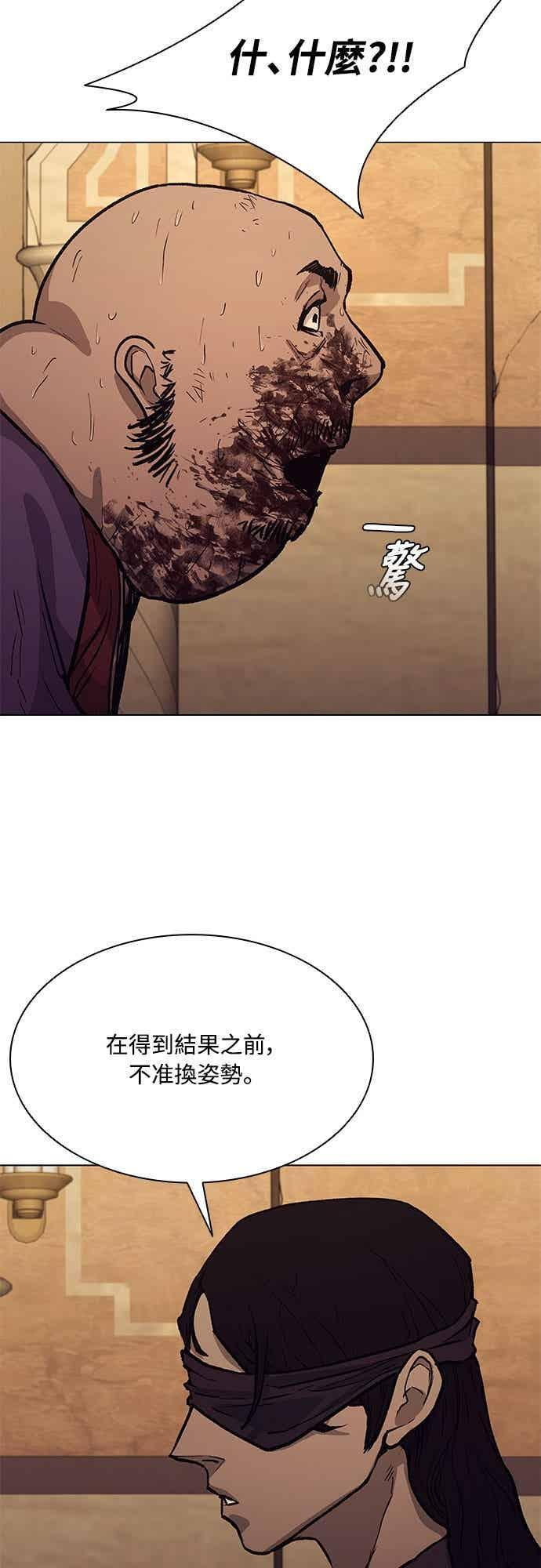 第2季 第45话 第26页