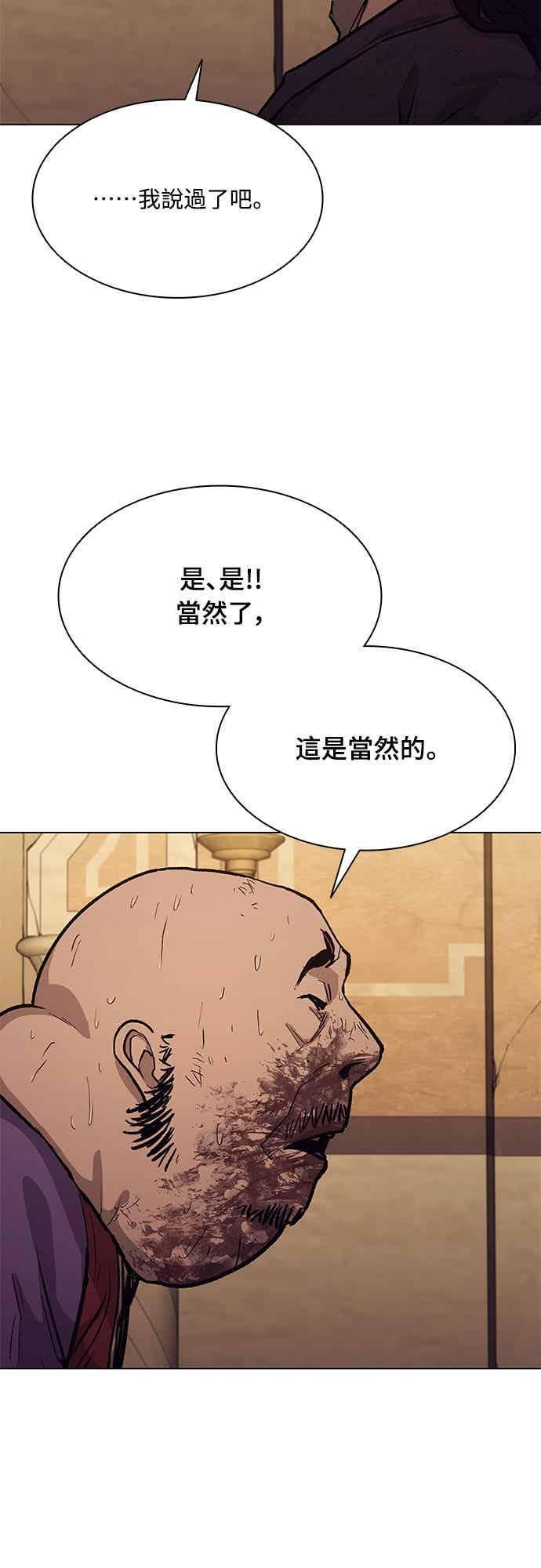 第2季 第45话 第27页