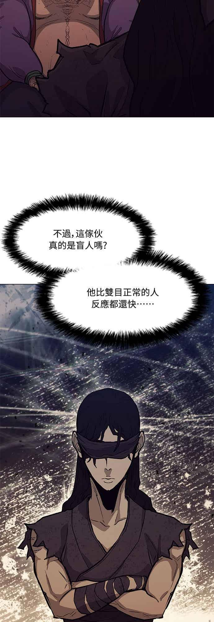 第2季 第45话 第29页