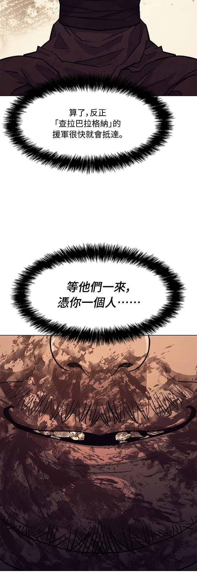 第2季 第45话 第30页