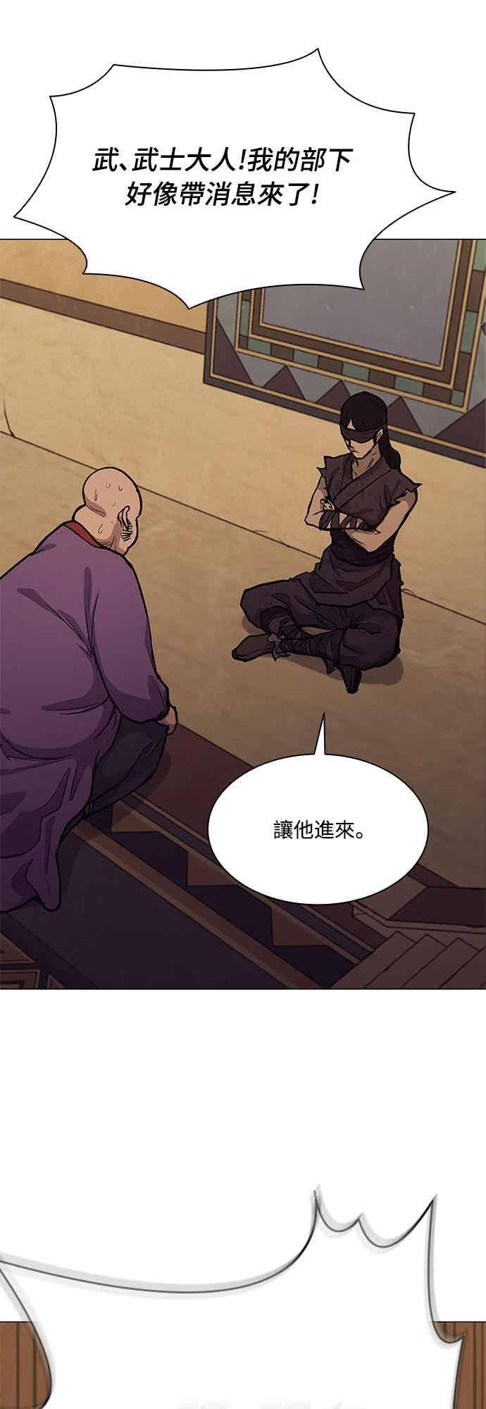 第2季 第45话 第32页