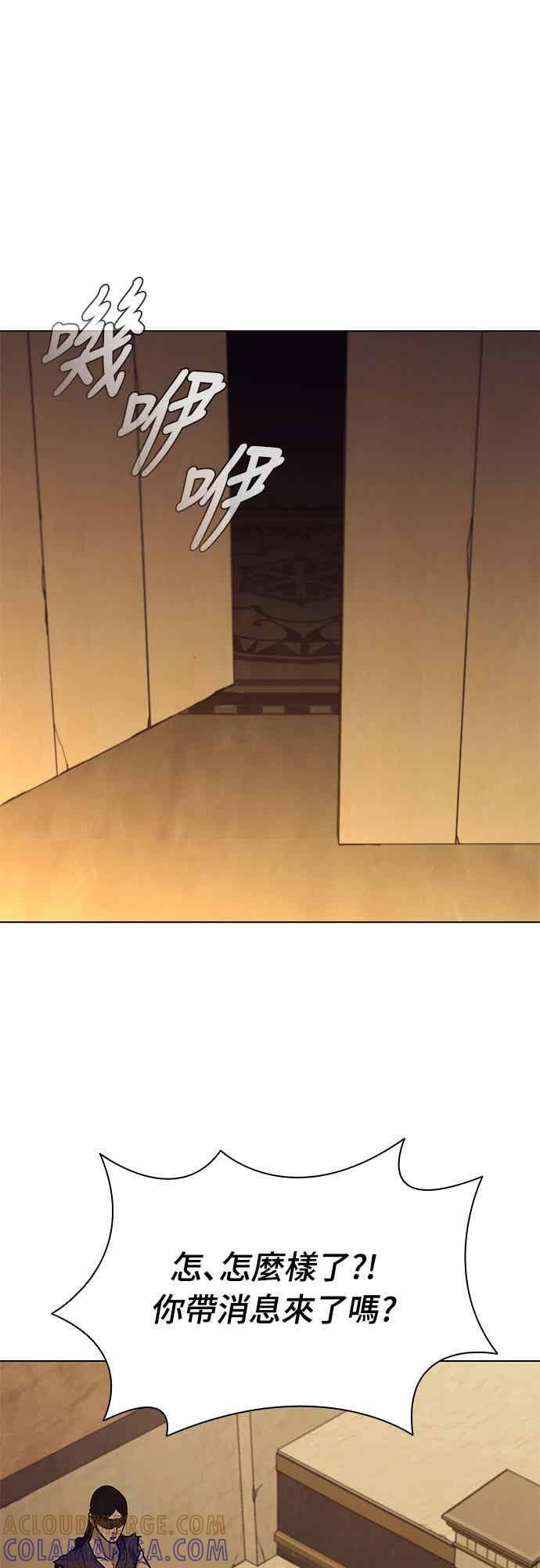 第2季 第45话 第34页
