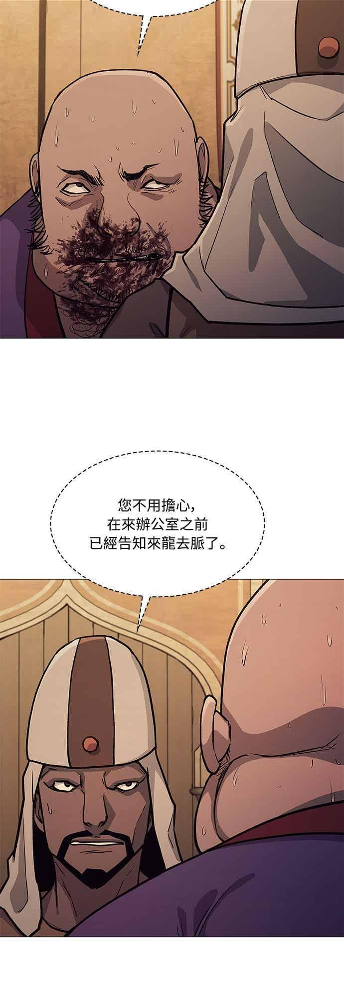 第2季 第45话 第36页