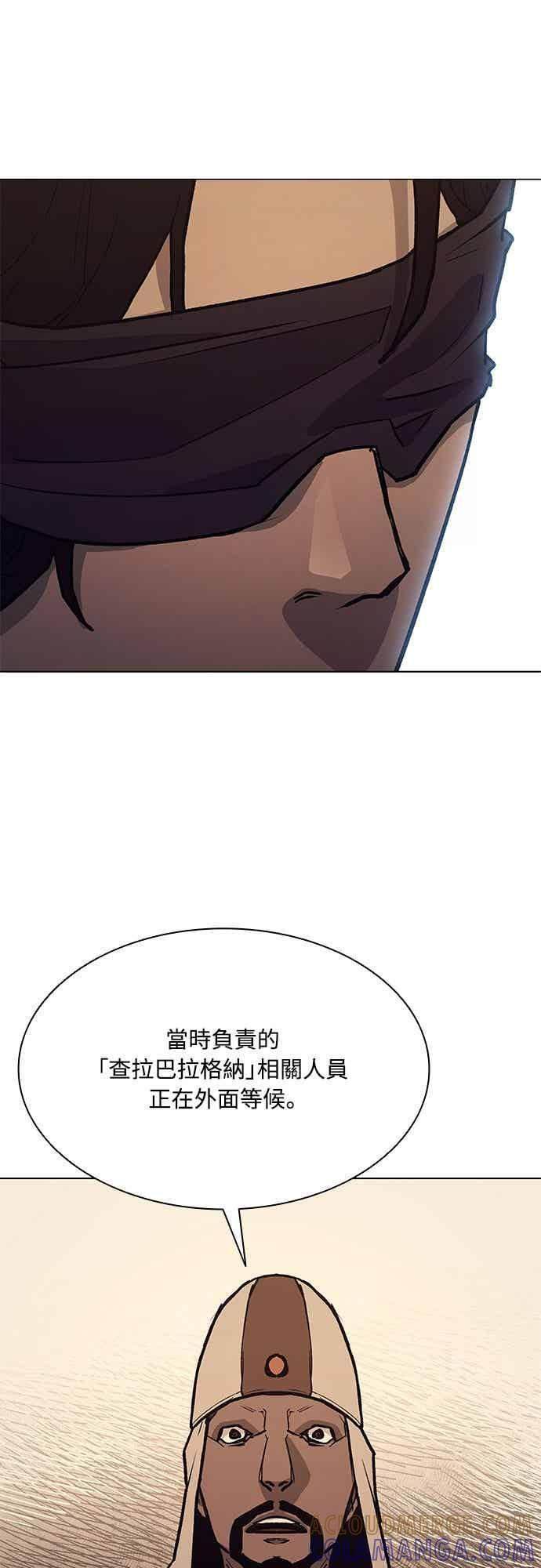 第2季 第45话 第37页