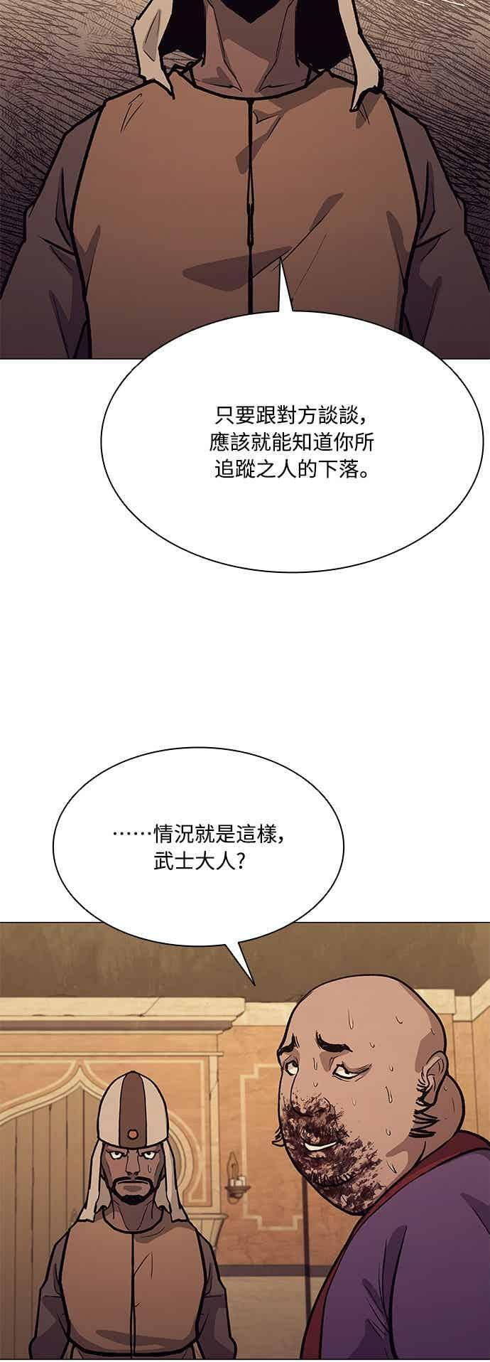 第2季 第45话 第38页