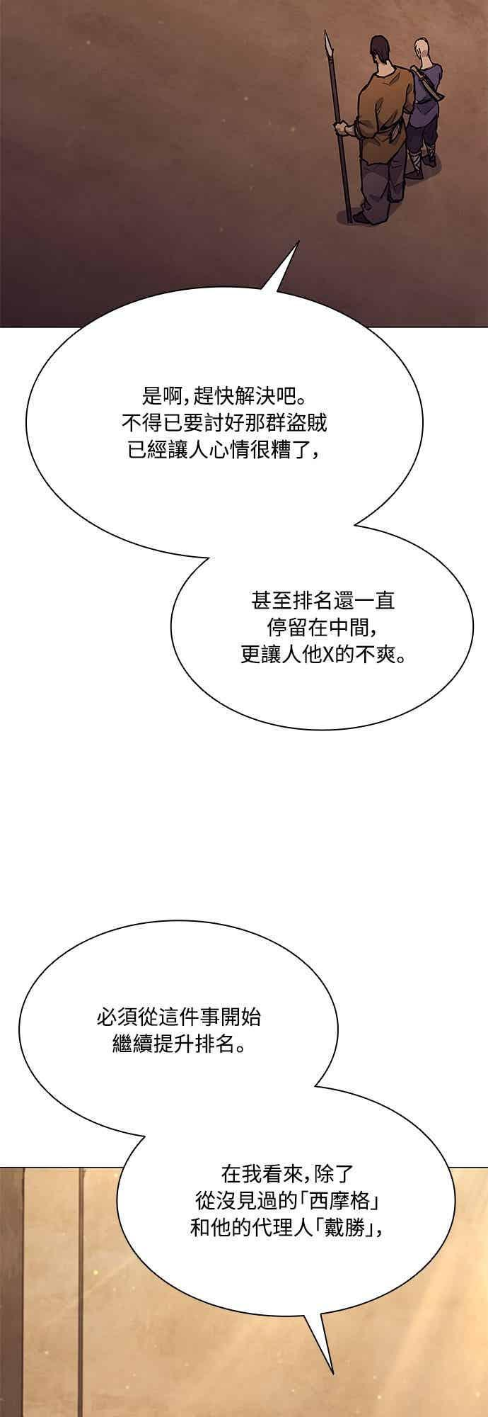 第2季 第45话 第41页