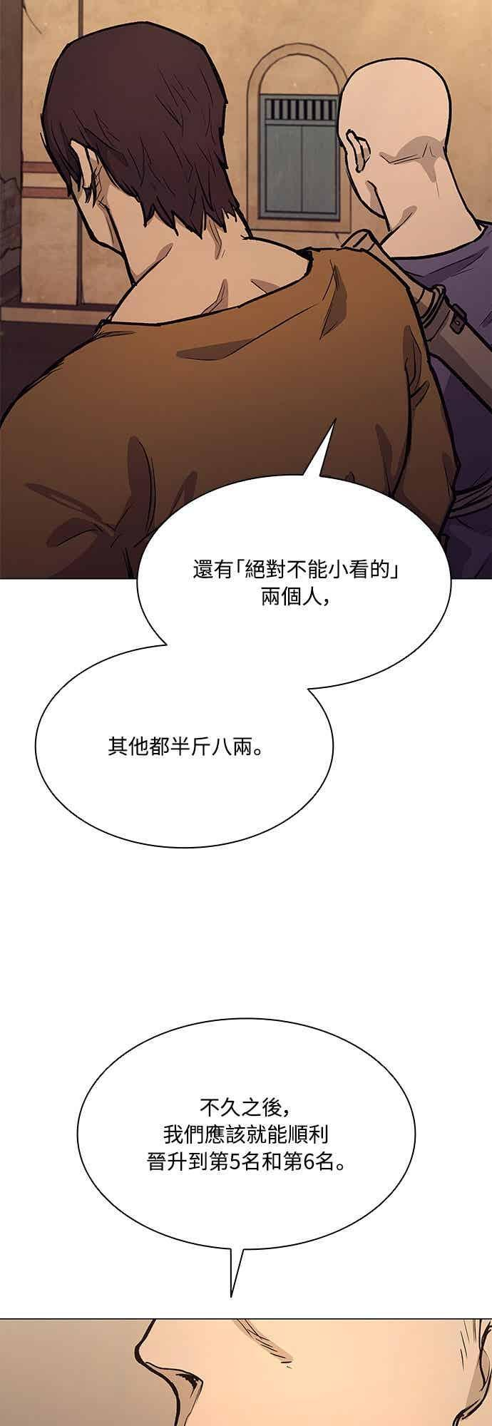第2季 第45话 第42页