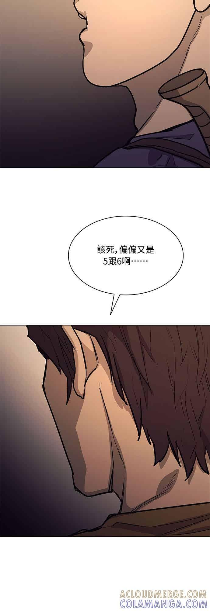 第2季 第45话 第43页