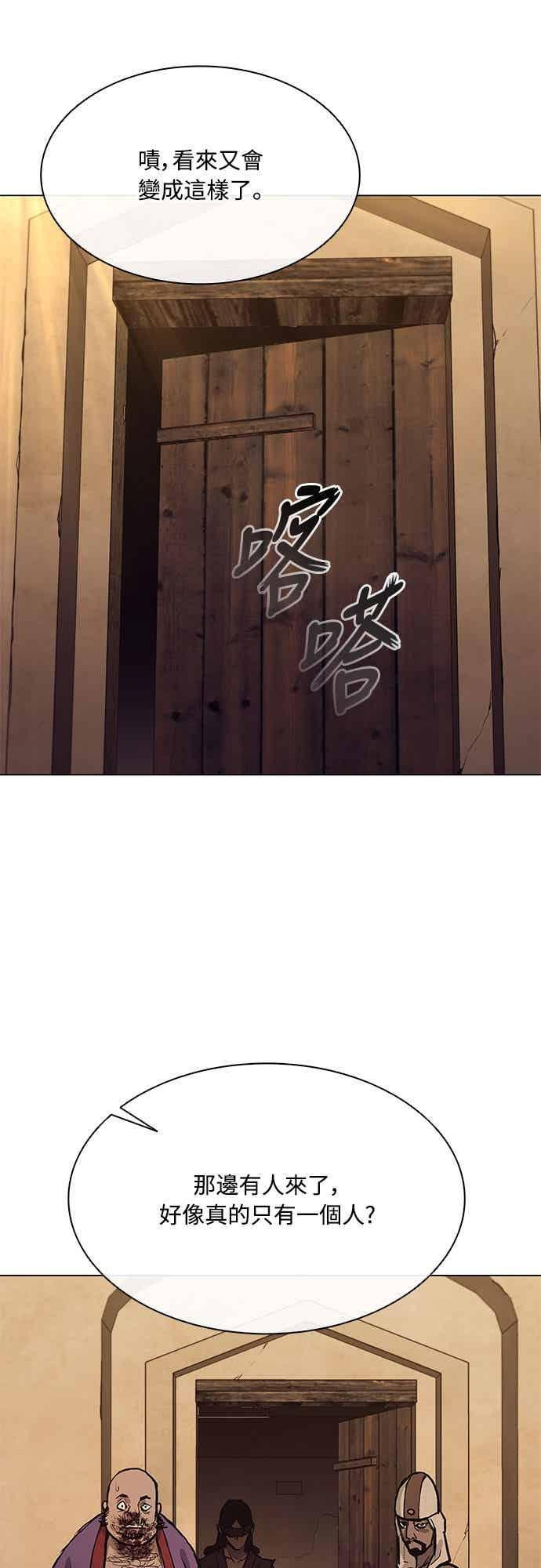 第2季 第45话 第44页