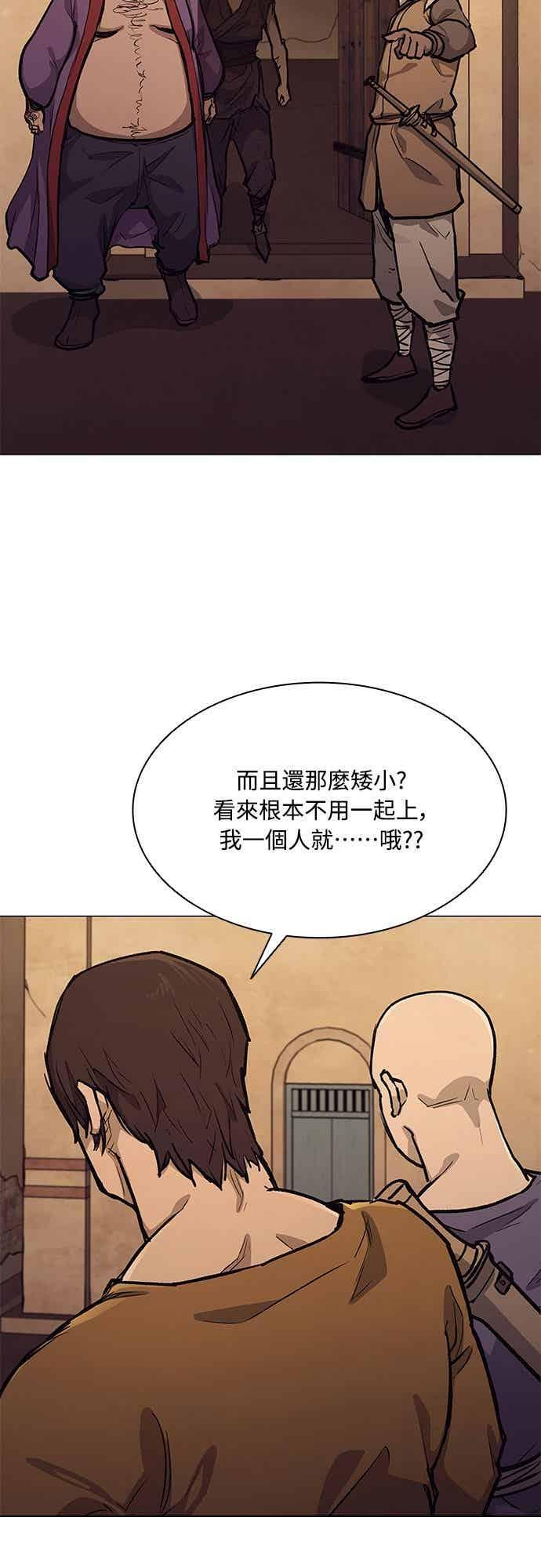 第2季 第45话 第45页