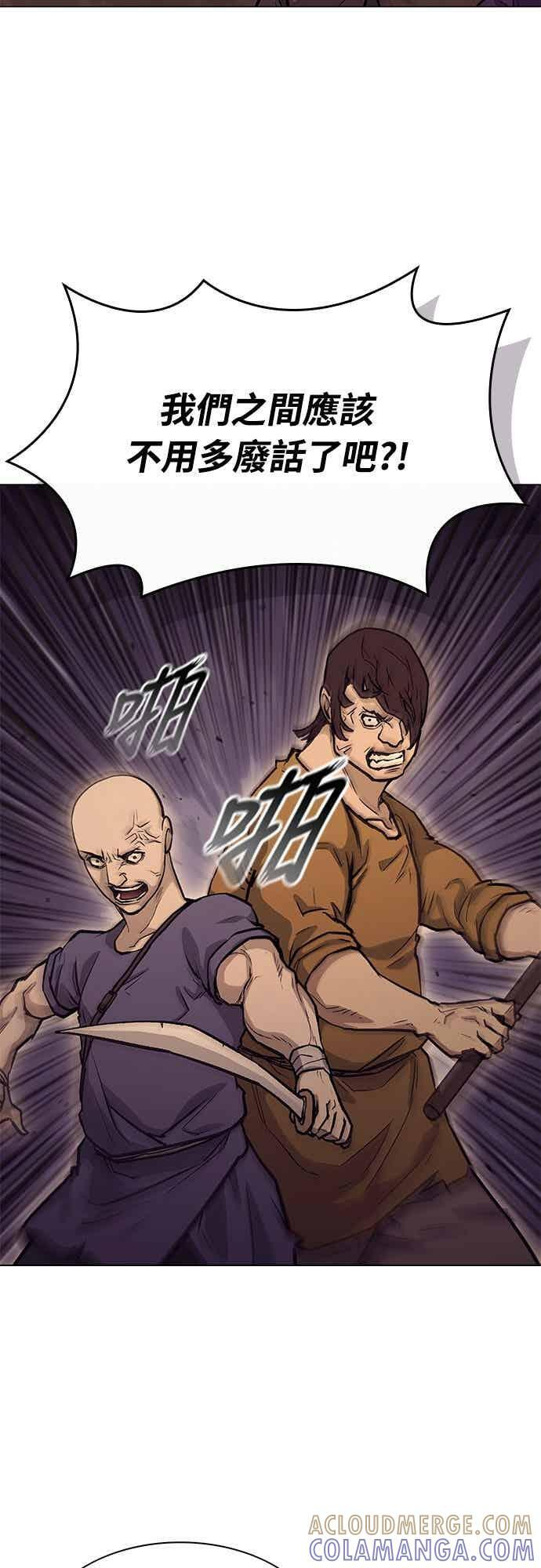 第2季 第45话 第52页