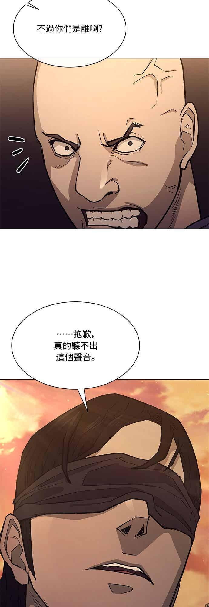 第2季 第45话 第53页