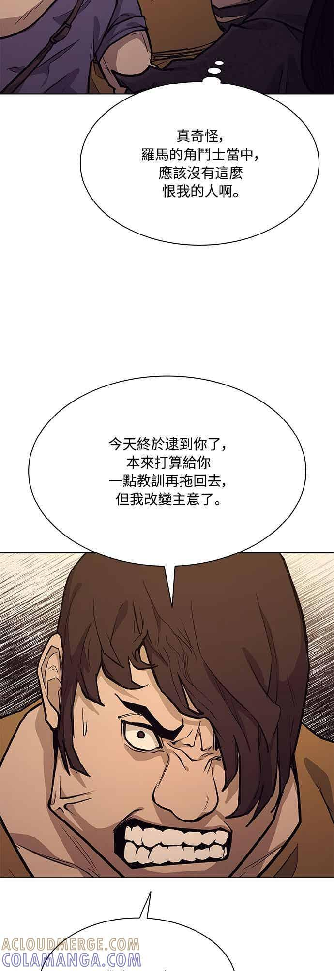 第2季 第45话 第55页