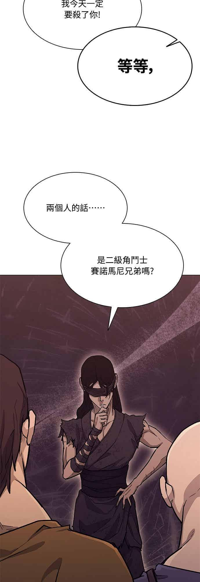 第2季 第45话 第56页
