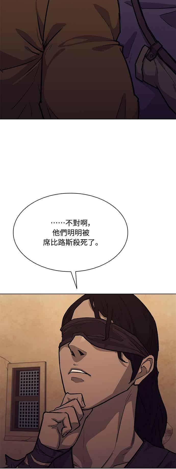 第2季 第45话 第57页