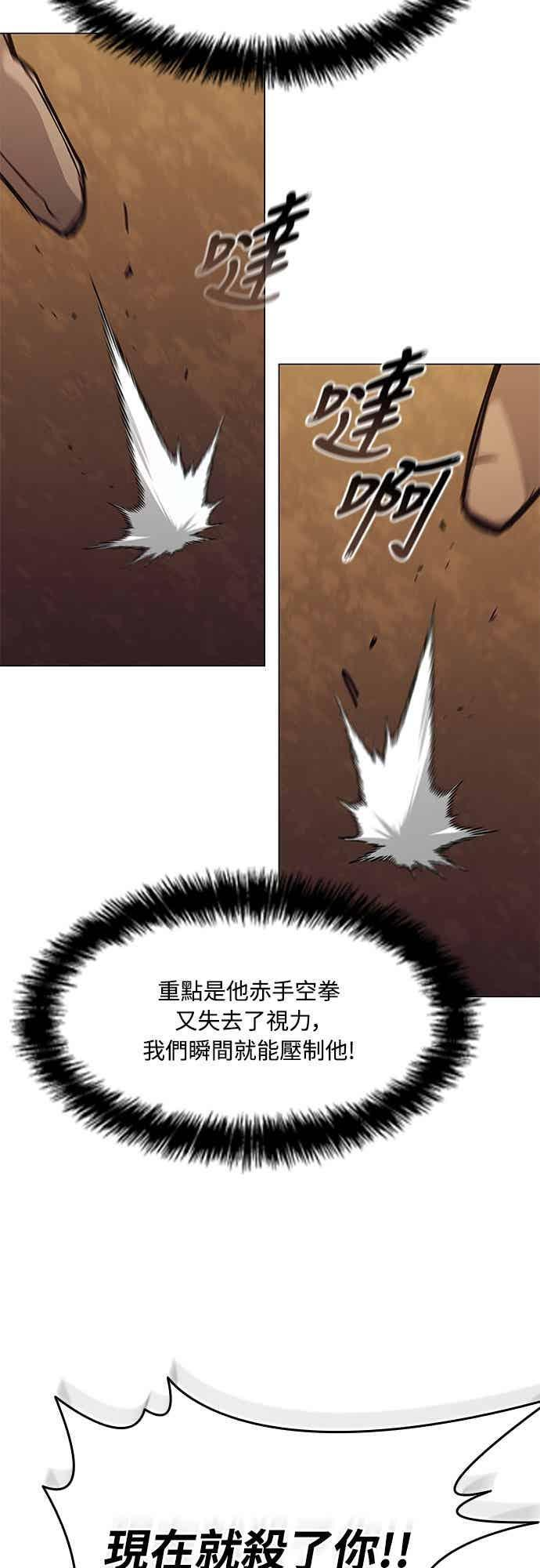 第2季 第45话 第59页