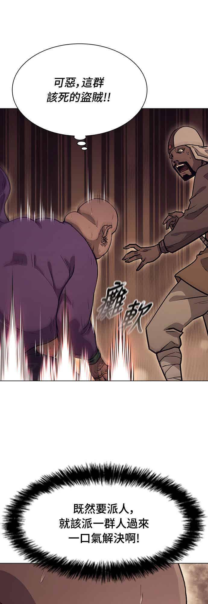 第2季 第46话 第3页
