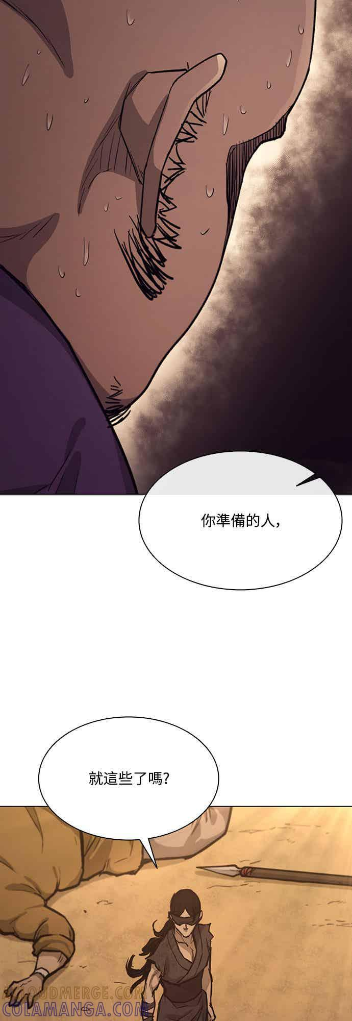 第2季 第46话 第4页