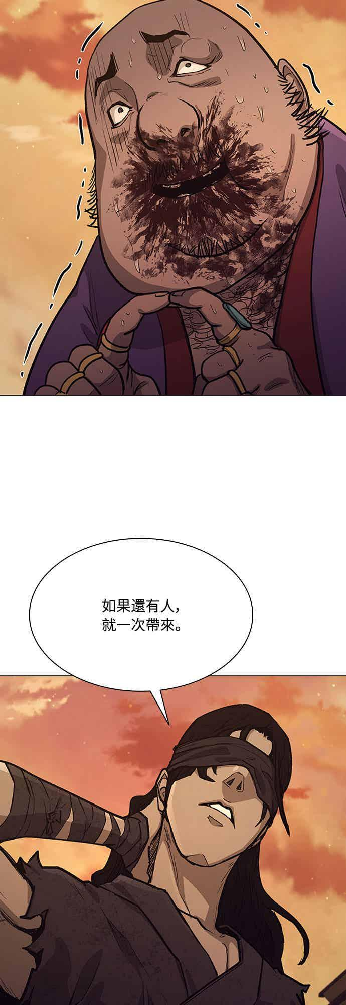 第2季 第46话 第6页