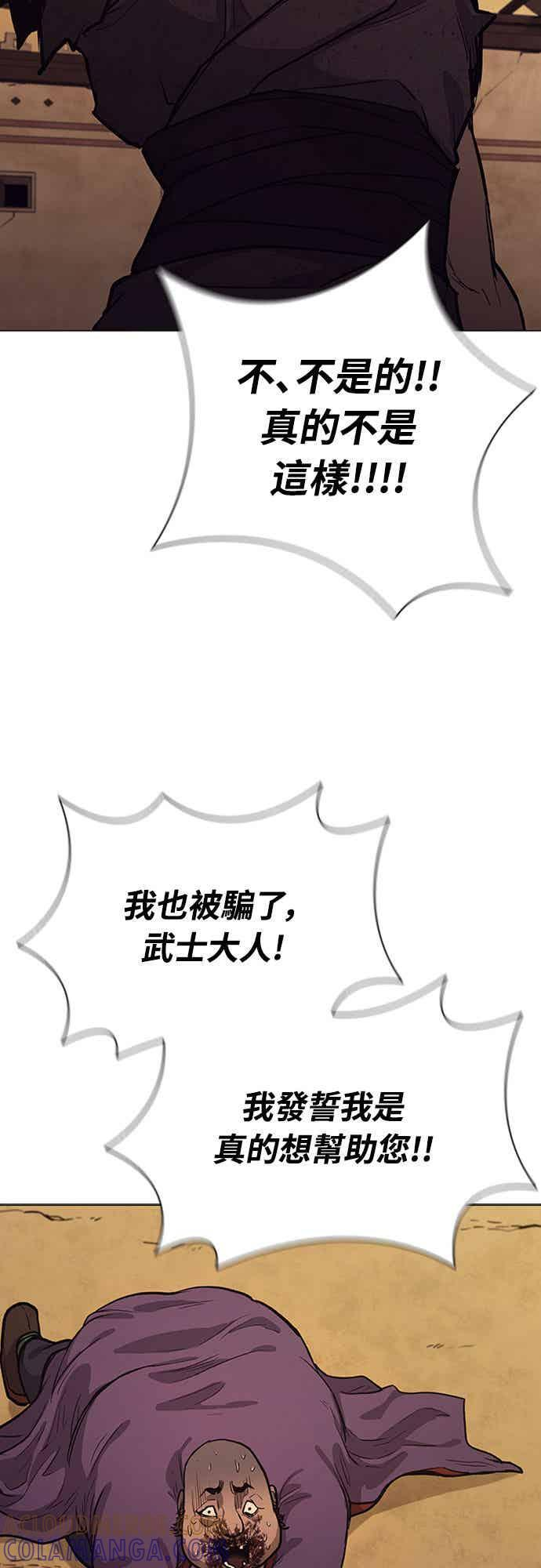 第2季 第46话 第7页