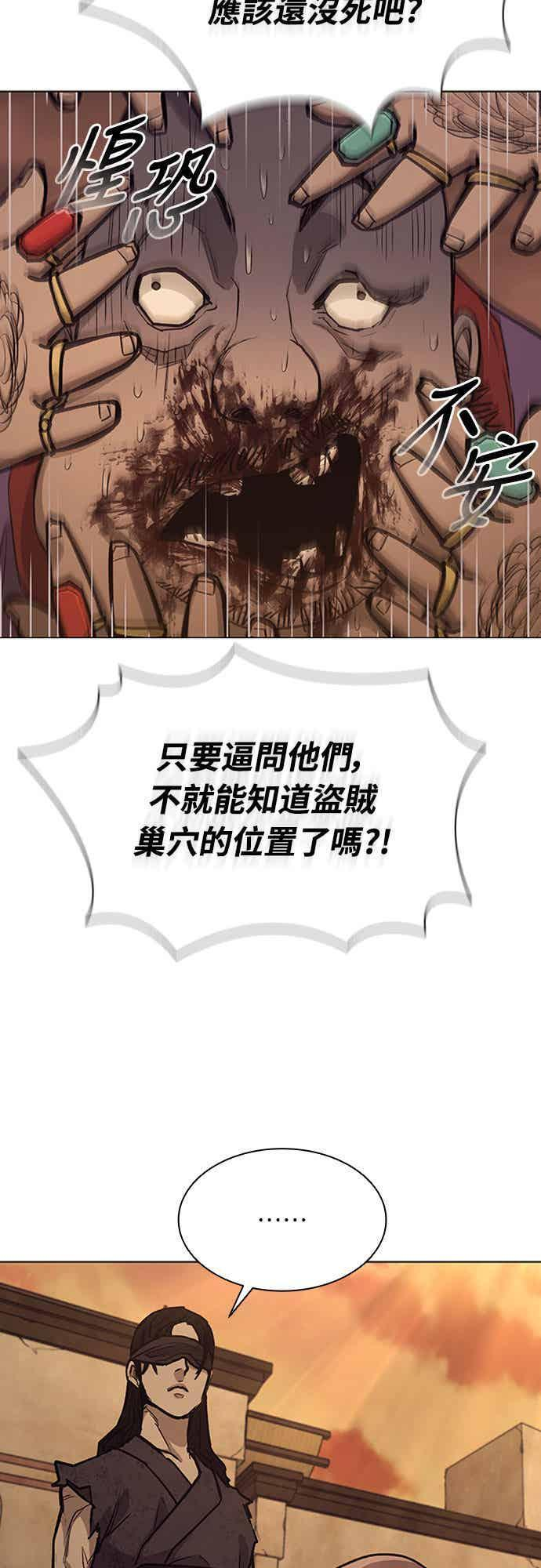 第2季 第46话 第9页
