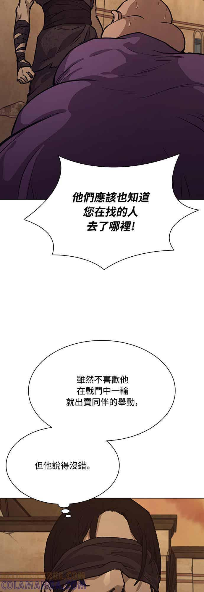 第2季 第46话 第10页