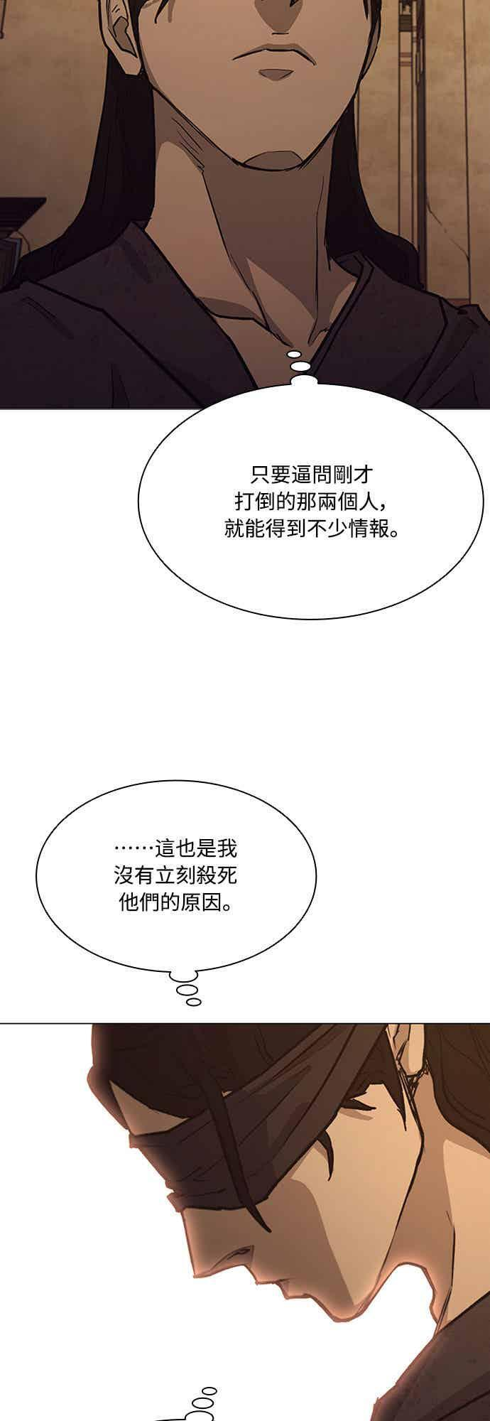 第2季 第46话 第11页