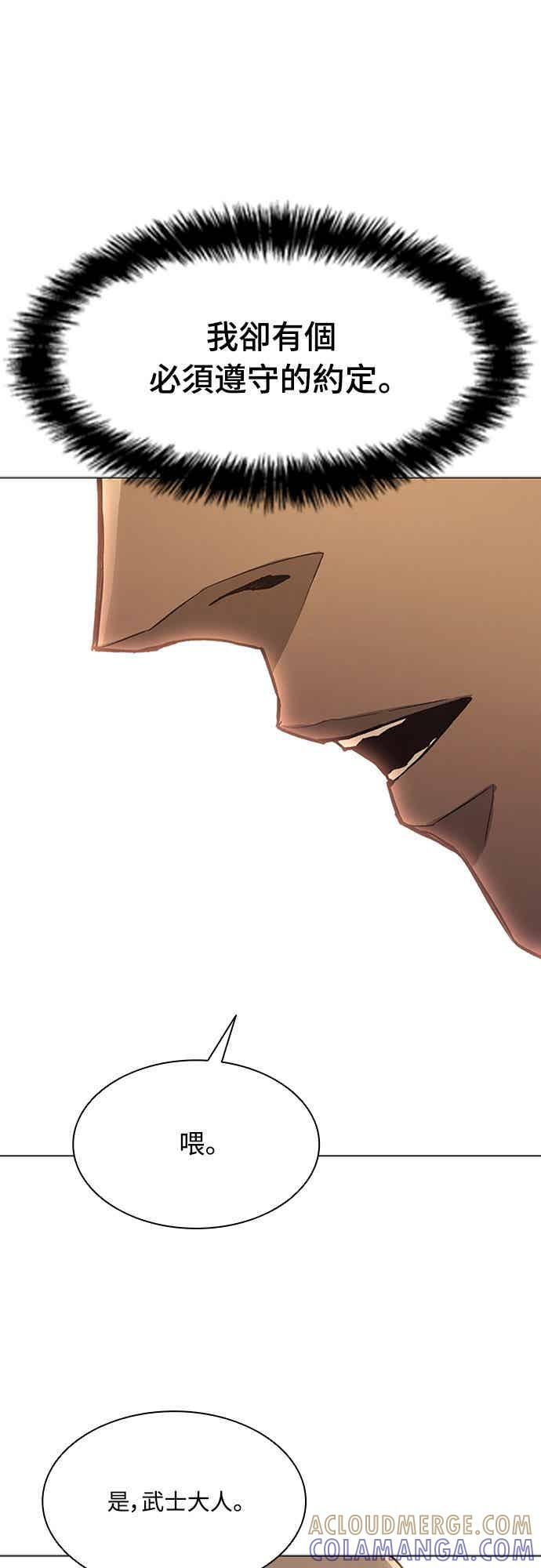 第2季 第46话 第13页
