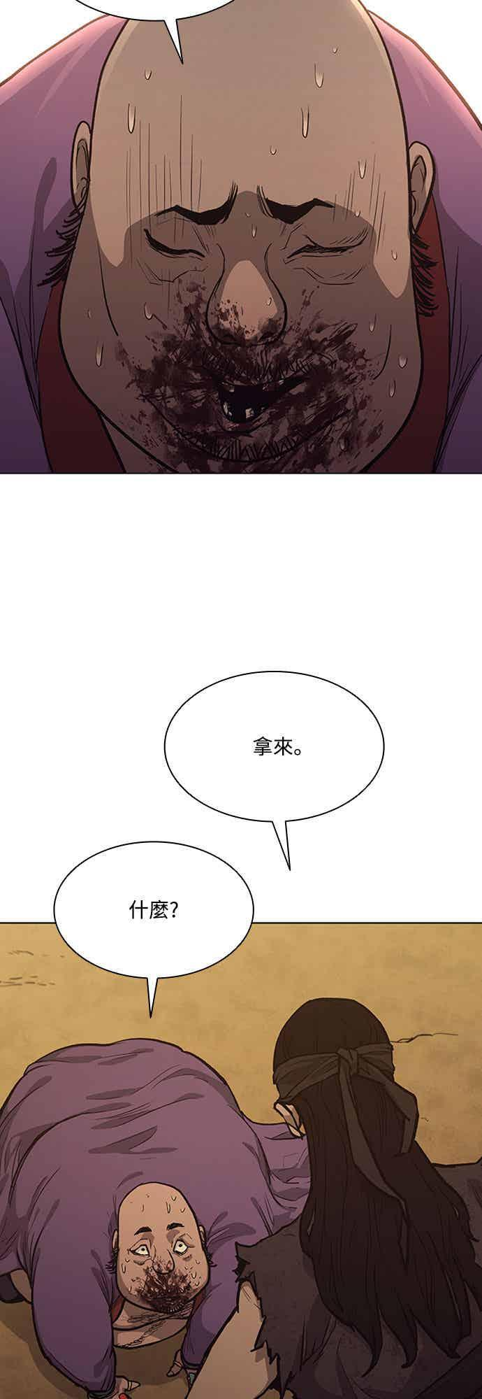 第2季 第46话 第14页
