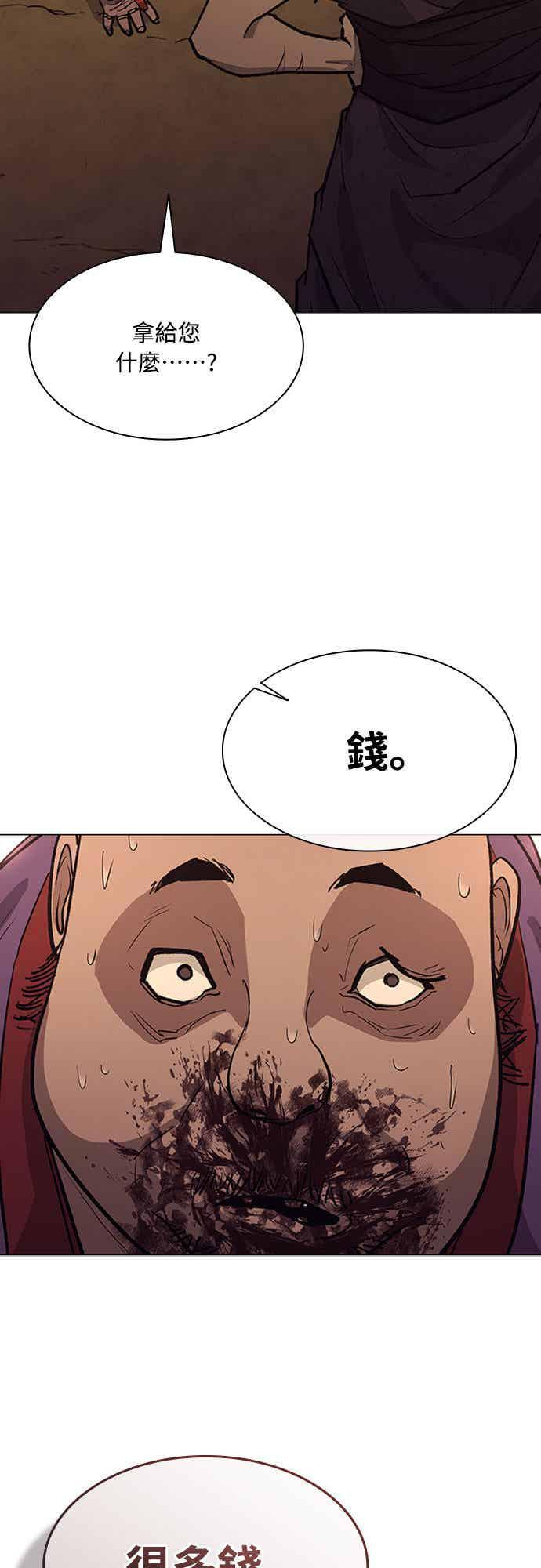 第2季 第46话 第15页