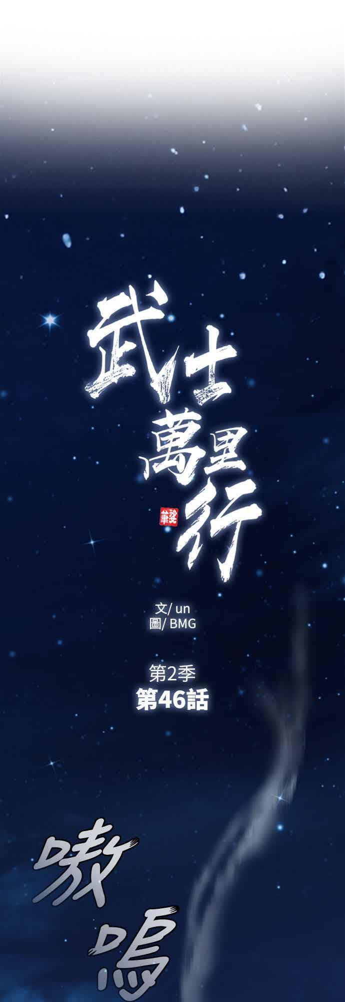 第2季 第46话 第17页