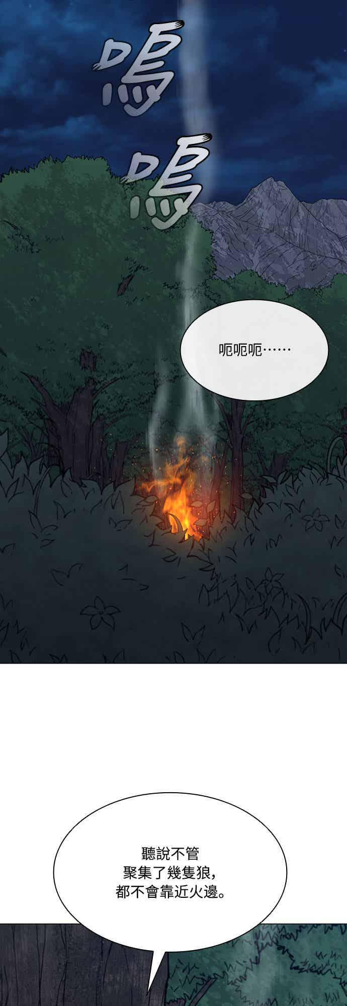 第2季 第46话 第18页