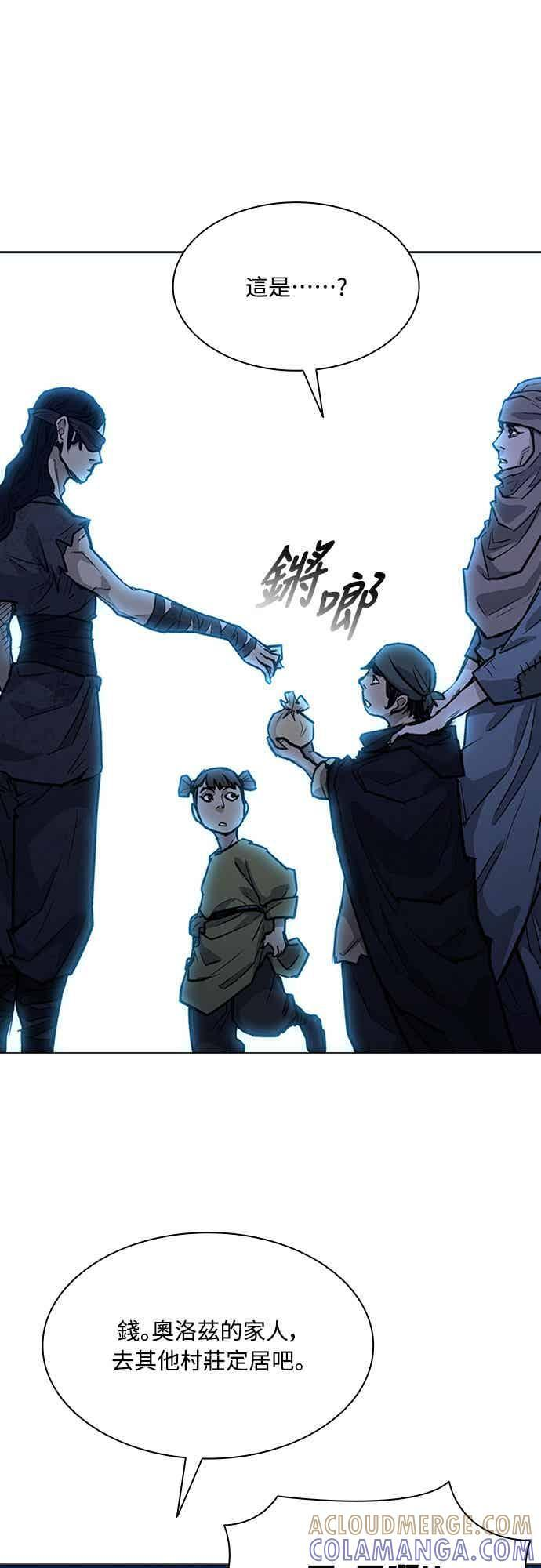 第2季 第46话 第21页