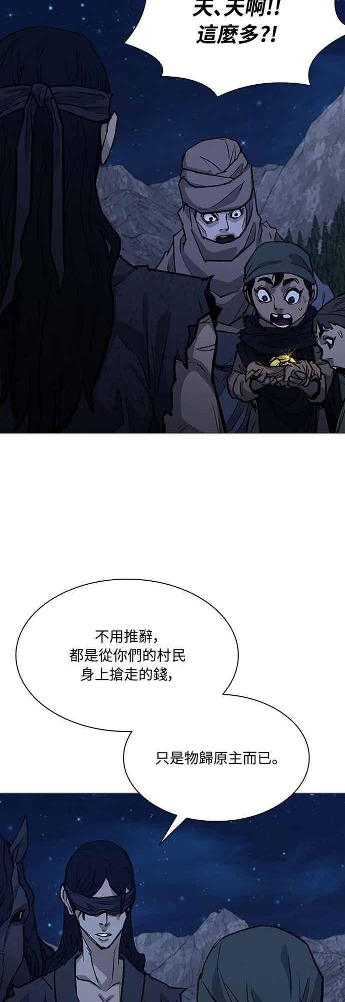第2季 第46话 第22页