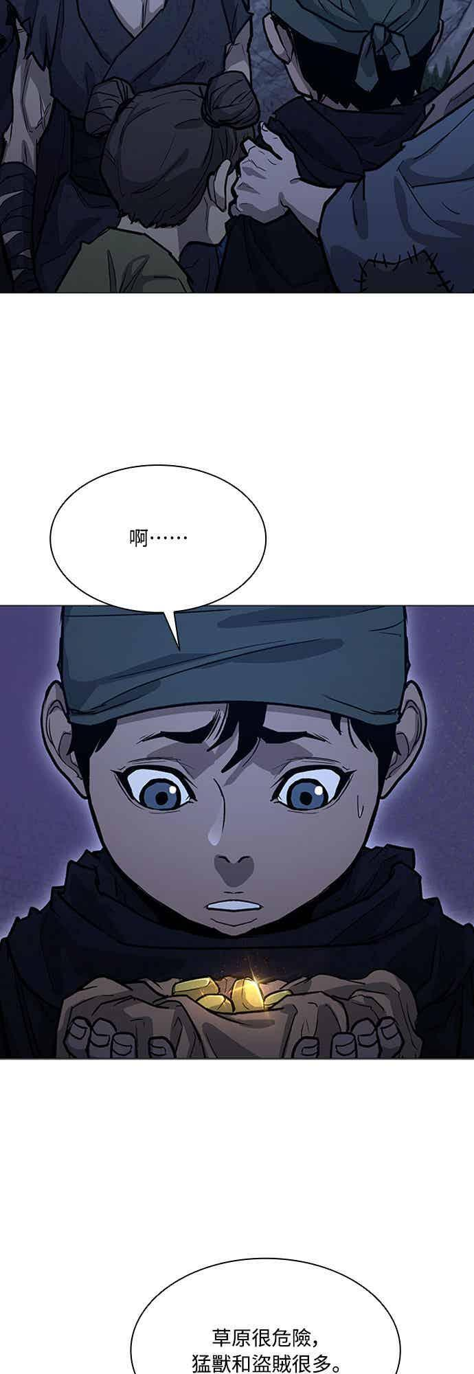 第2季 第46话 第23页