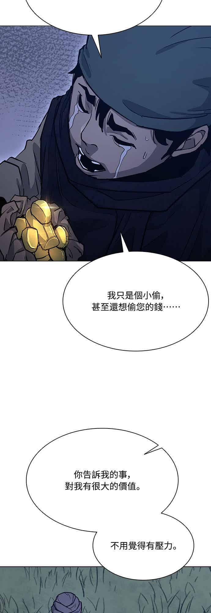 第2季 第46话 第25页