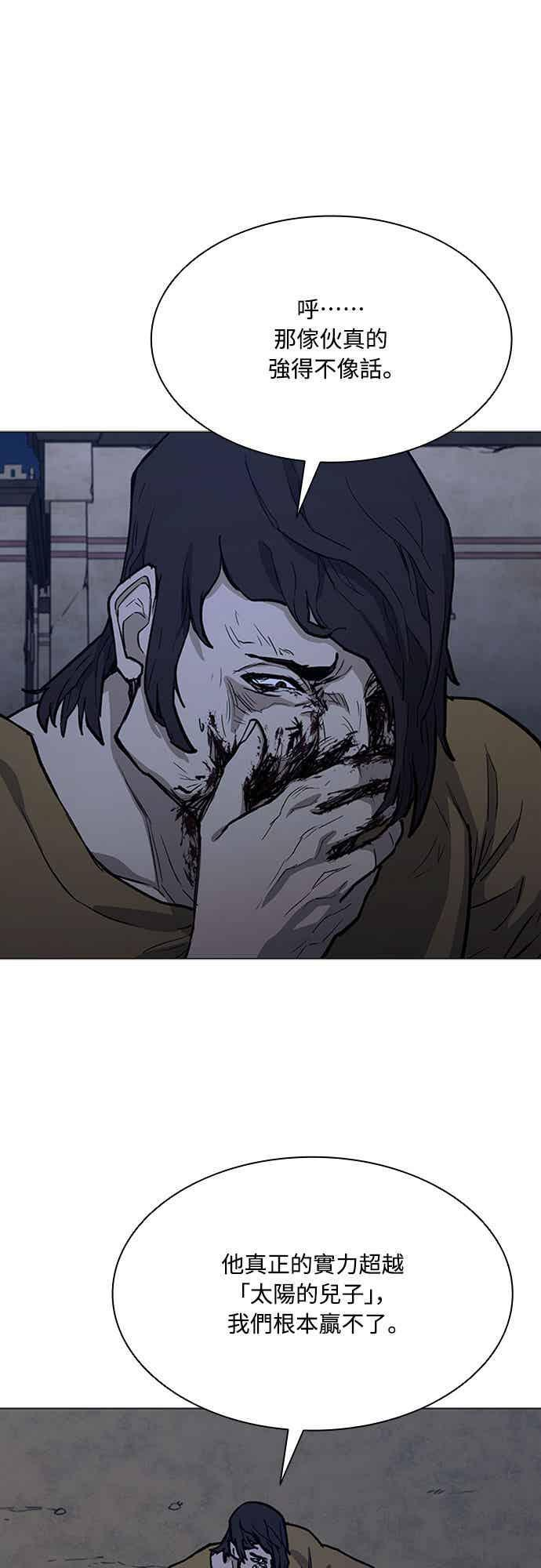 第2季 第46话 第27页