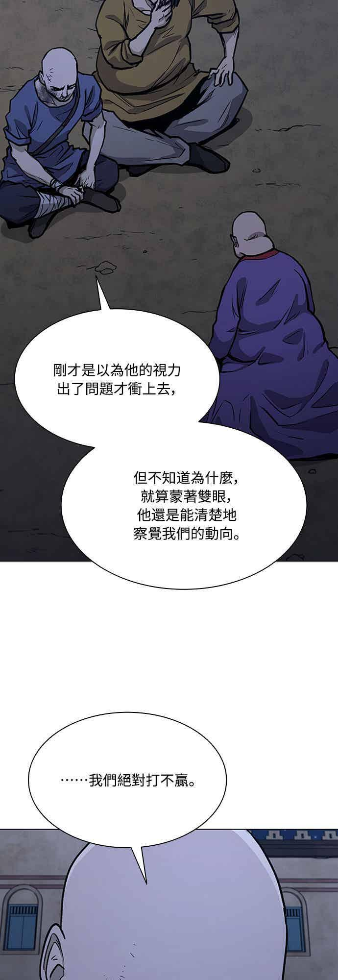 第2季 第46话 第28页