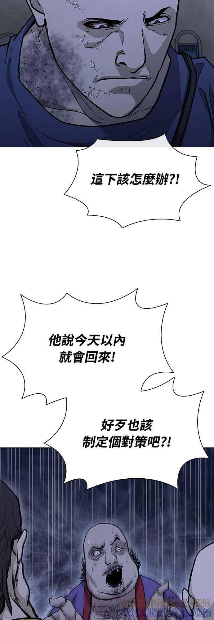 第2季 第46话 第29页