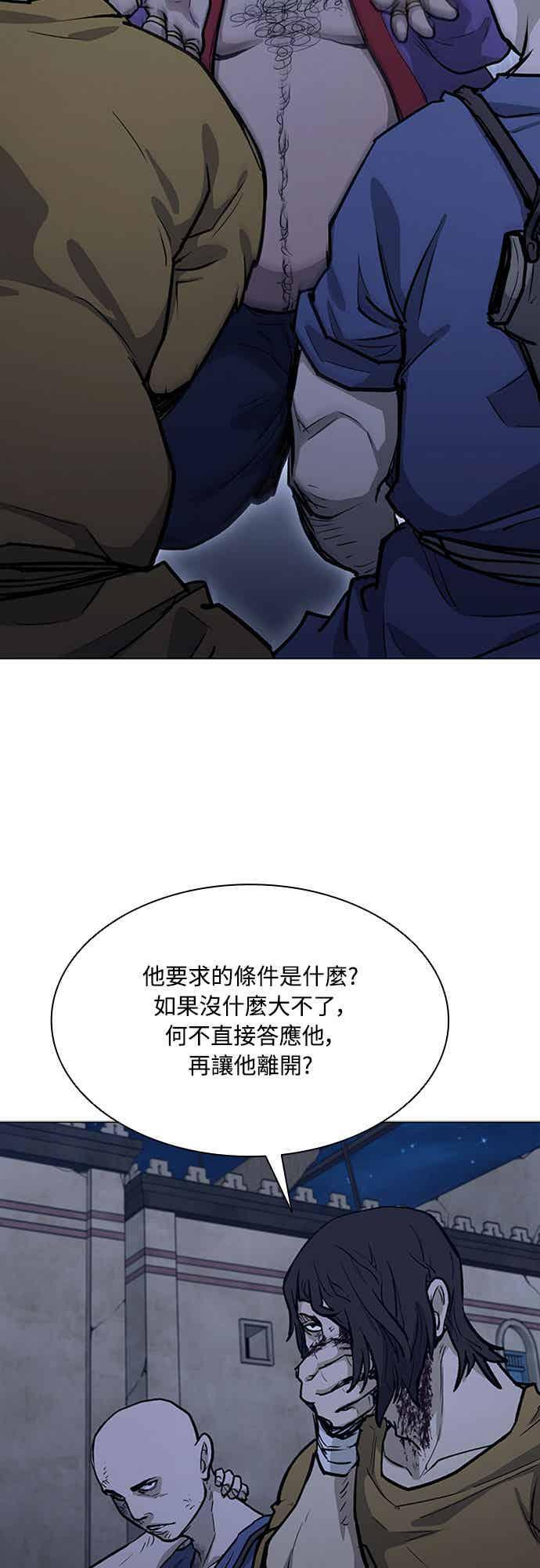 第2季 第46话 第30页