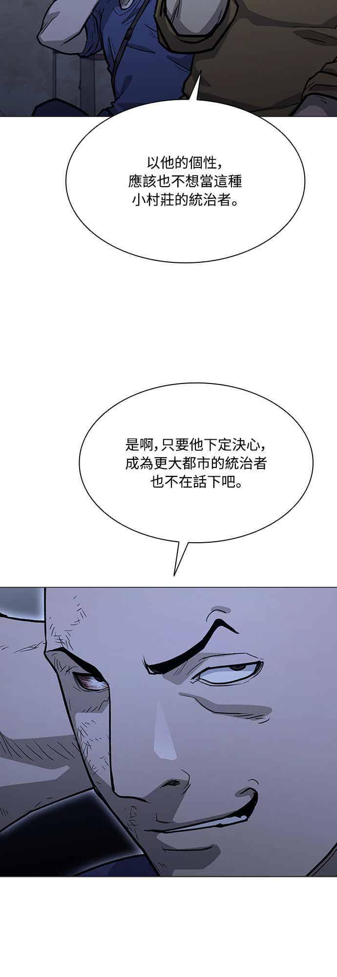 第2季 第46话 第31页
